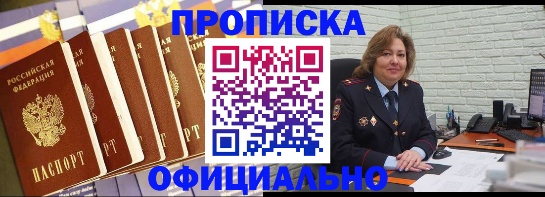 временная регистрация законно в Подпорожье