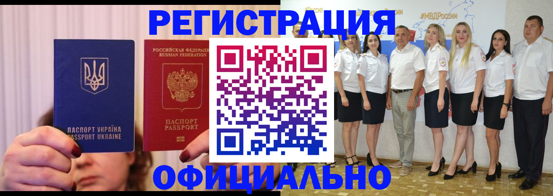 прописка в Подпорожье
