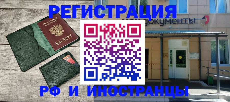 прописка ребенка в Подпорожье